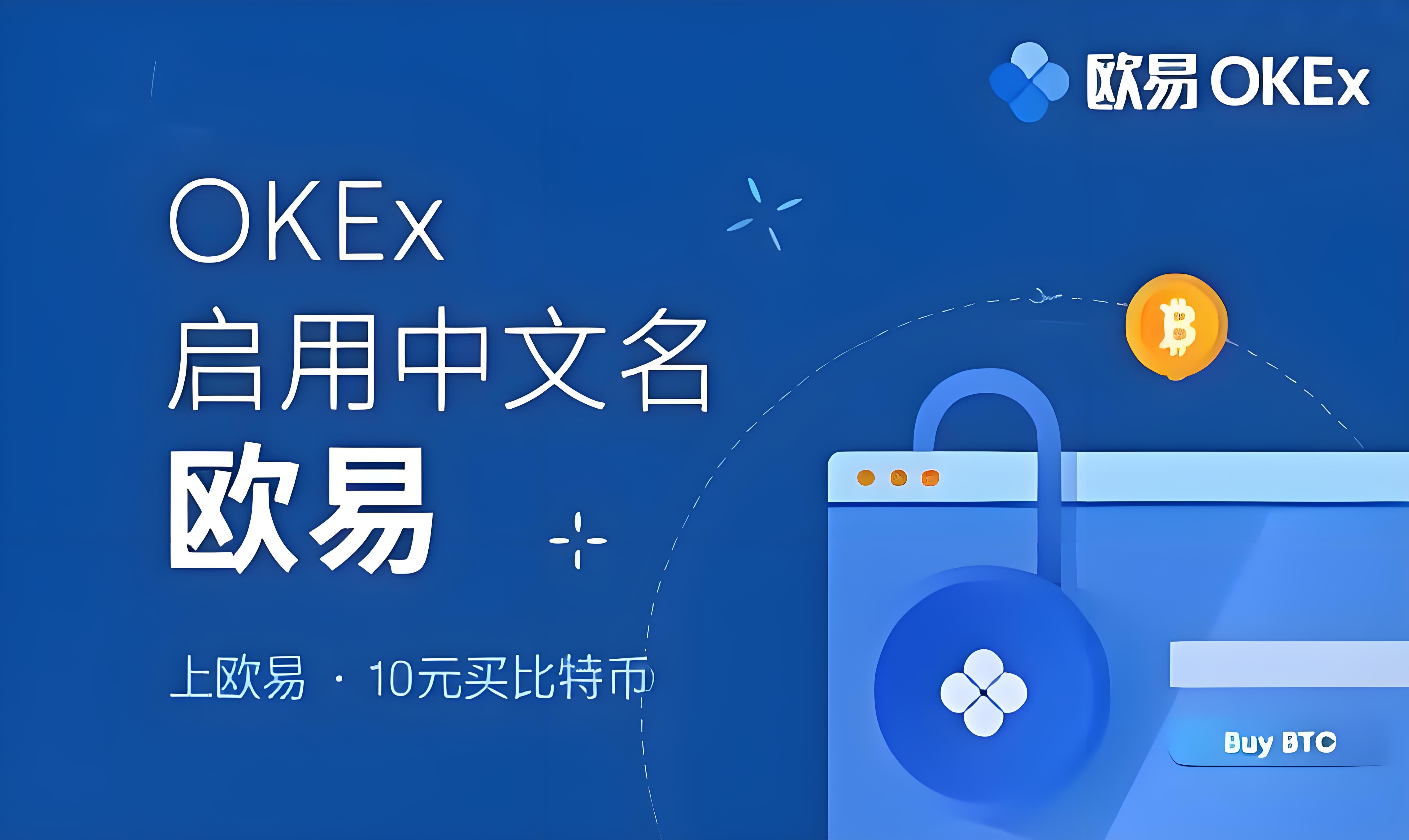 ios欧亿交易所app下载
